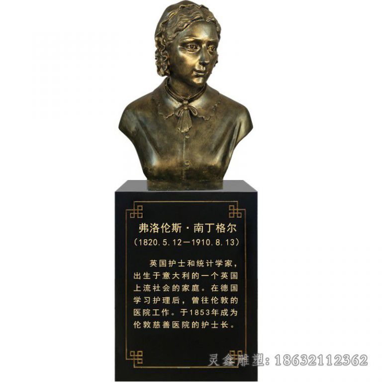 南丁格尔胸像人物铜雕