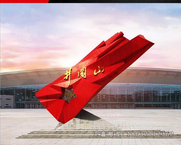 不锈钢红色景观雕塑