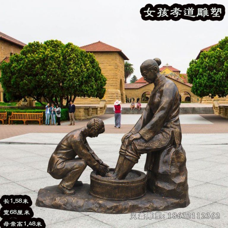孝文化洗脚校园铜雕
