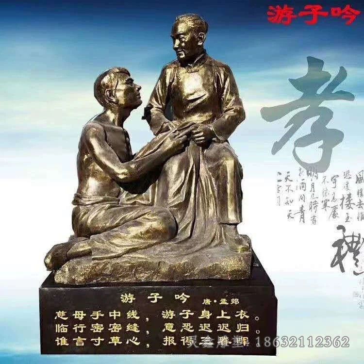 孝文化洗脚园林铜雕
