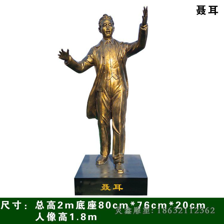 聂耳人物景观铜雕