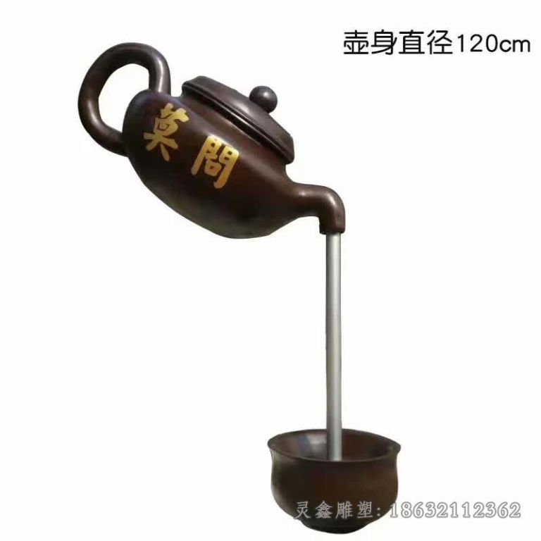 喷泉茶壶景观公园铜雕