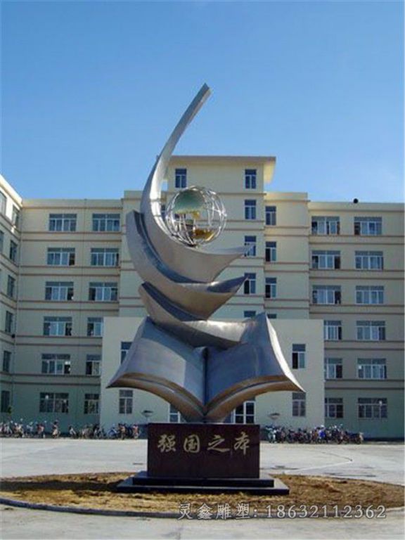 不锈钢强国之本景观雕塑