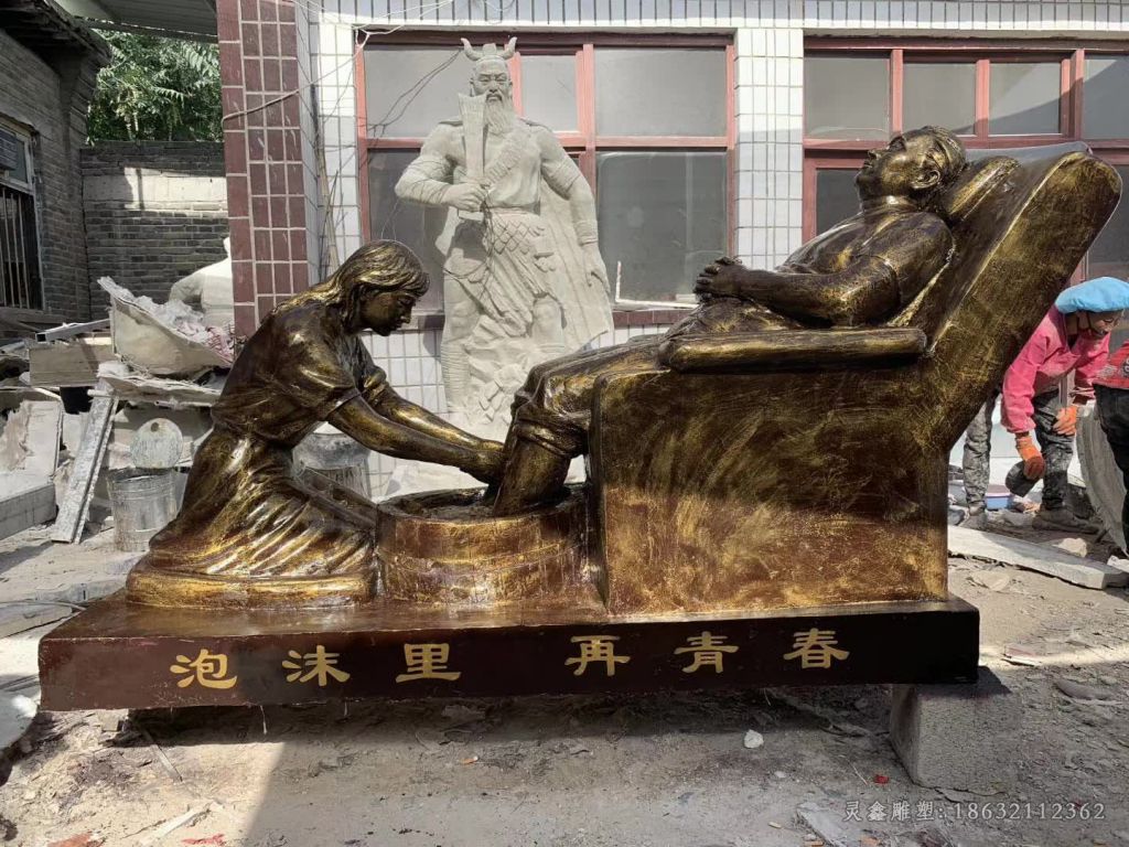 洗脚孝文化园林铜雕