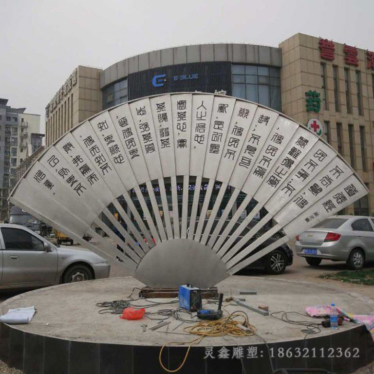不锈钢扇子公园景观雕塑