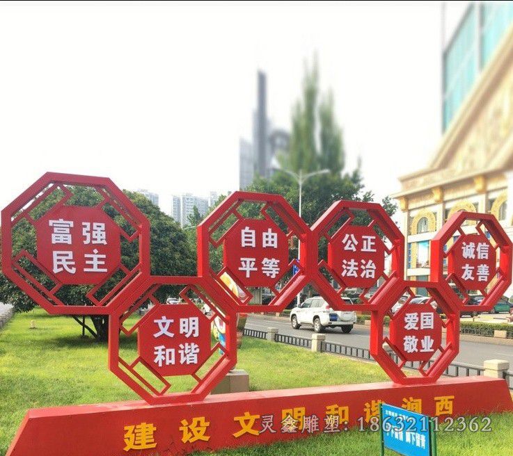 不锈钢社会主义城市雕塑