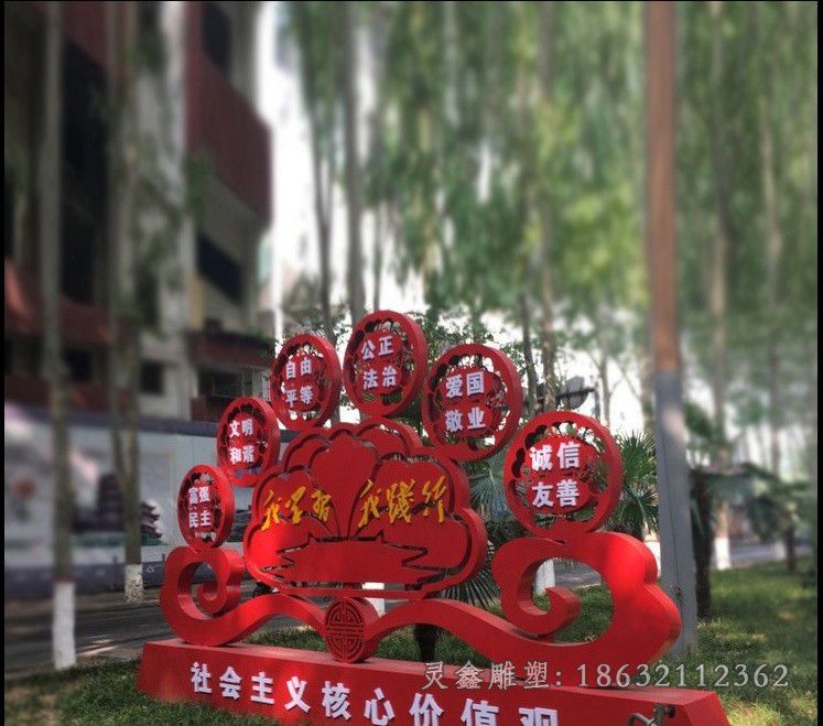 不锈钢社会主义校园雕塑