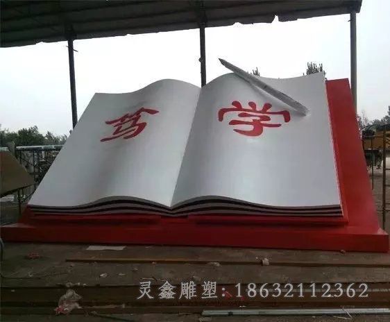 不锈钢书本校园景观雕塑