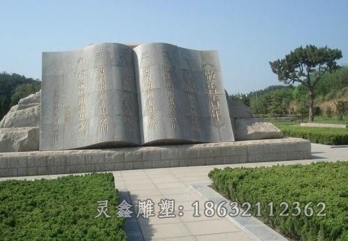 不锈钢书籍广场景观雕塑