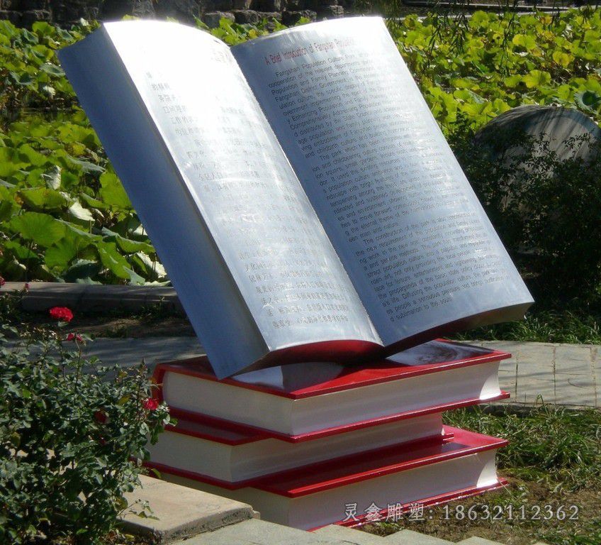 不锈钢书籍小区景观雕塑