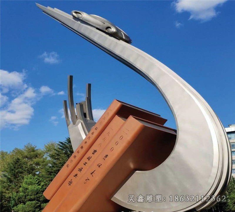 不锈钢书籍街边景观雕塑