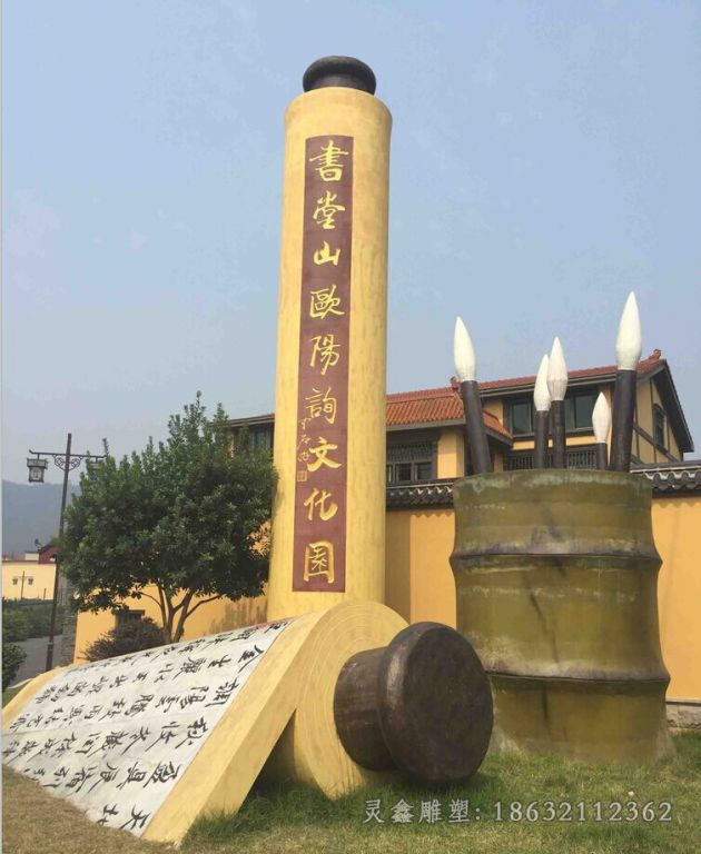 不锈钢彩绘书卷抽象雕塑