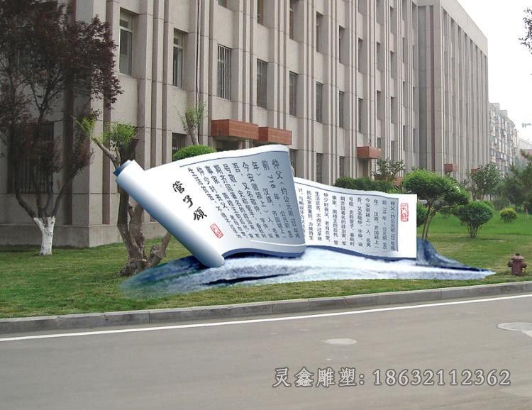 不锈钢镜面书卷抽象雕塑
