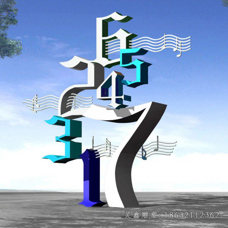 不锈钢彩绘数字景观雕塑