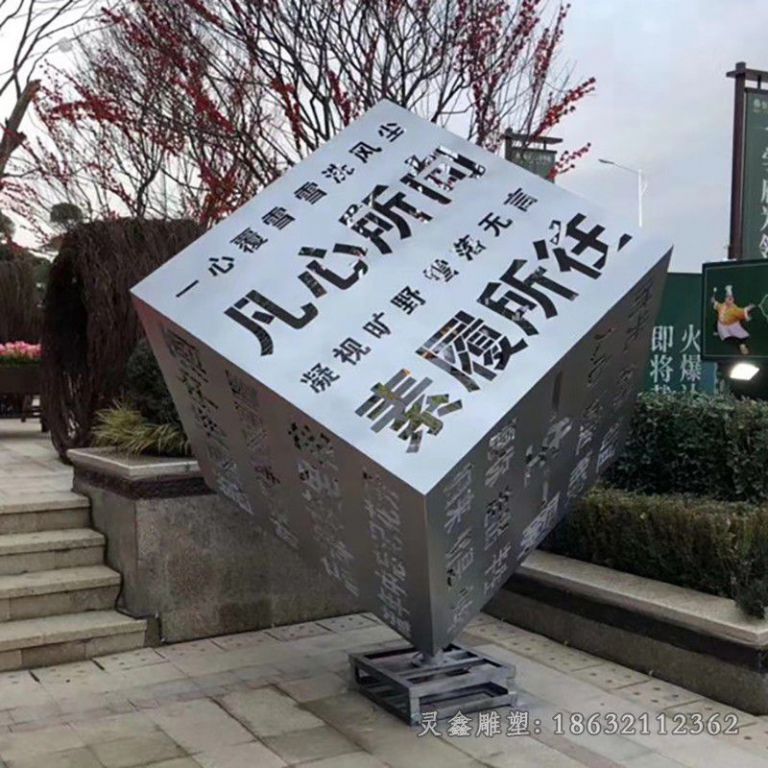 不锈钢镂空方块景观雕塑
