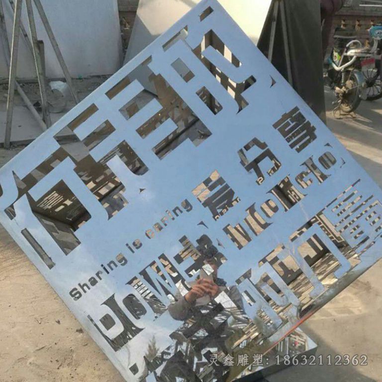不锈钢数字空缕景观雕塑