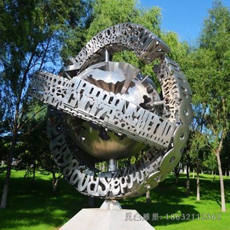 不锈钢数字空缕球景观雕塑