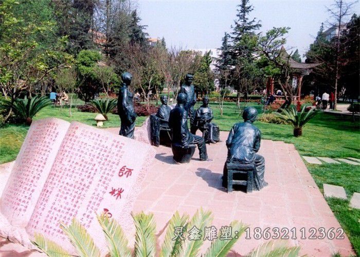师生情学校景观铜雕