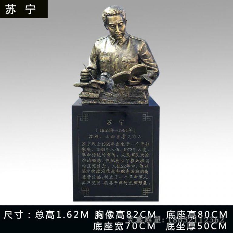 苏宁半身像抽象铜雕