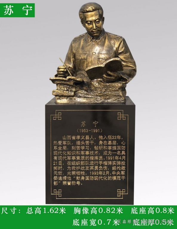苏宁半身像城市铜雕