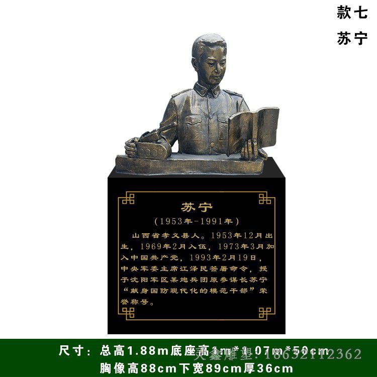 苏宁半身像校园铜雕