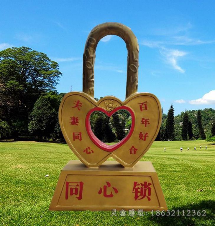 不锈钢同心锁广场雕塑