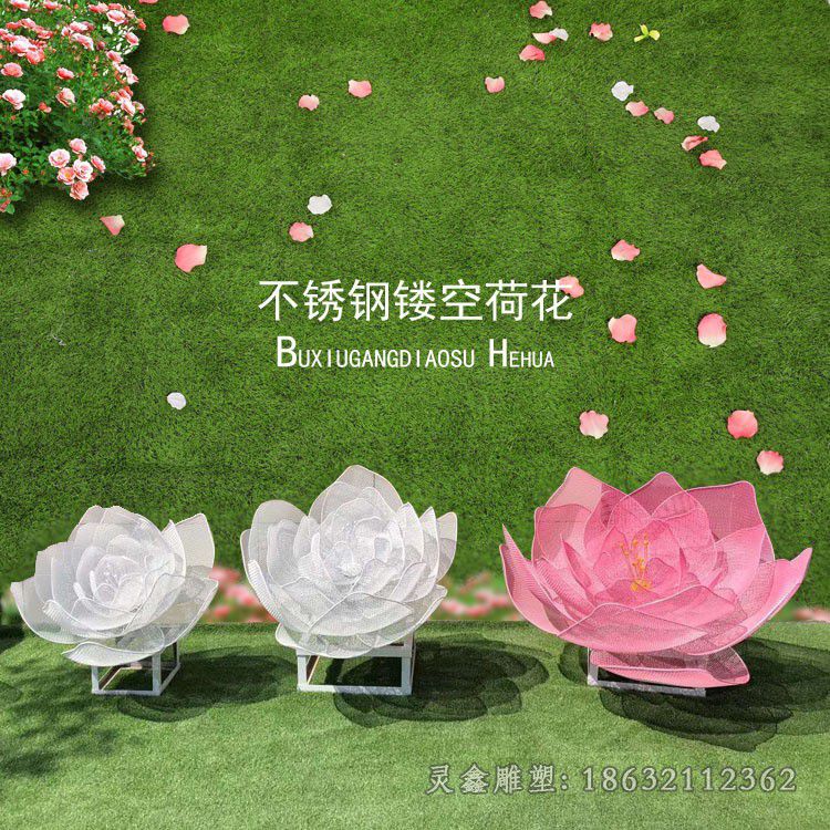 镂空花朵不锈钢标志雕塑