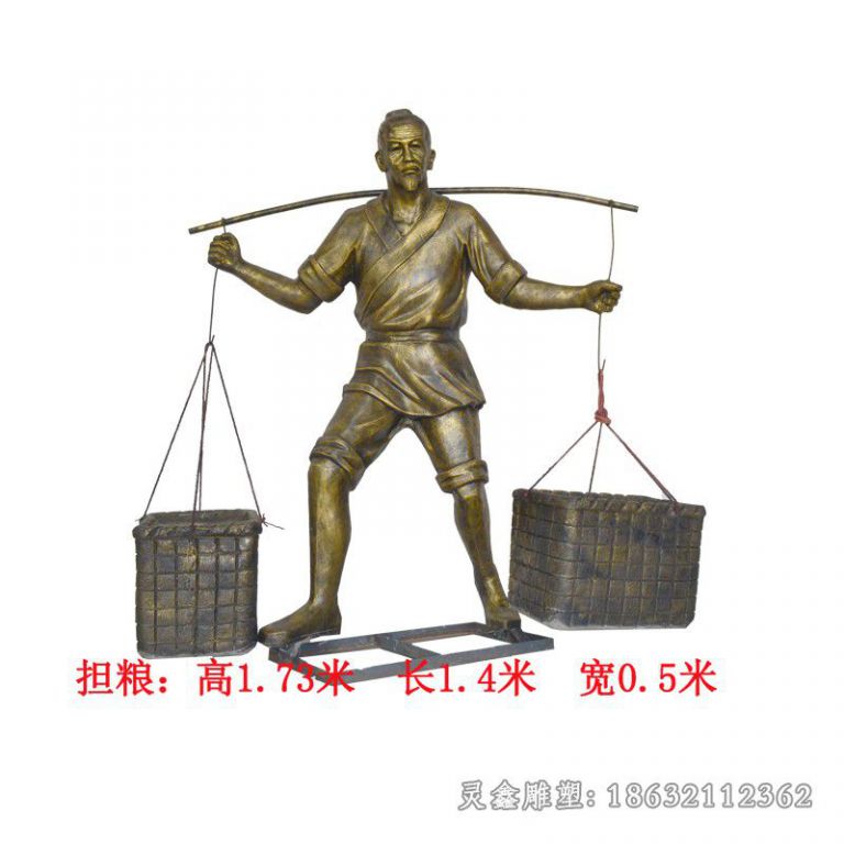 农耕文化挑扁担庭院铜雕