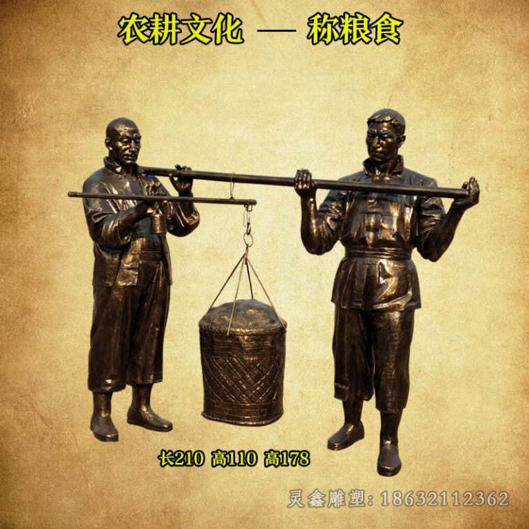 农耕文化称粮食铜雕