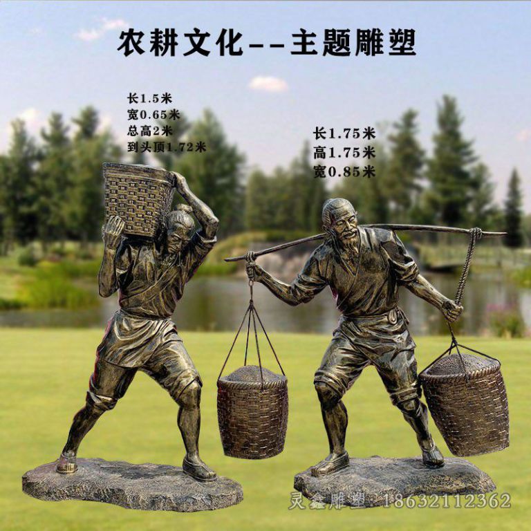 农耕文化挑扁担商场铜雕