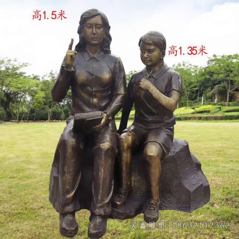 听老师讲故事广场铜雕