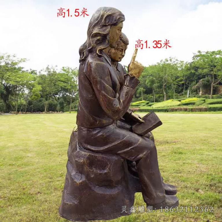 听老师讲故事公园铜雕