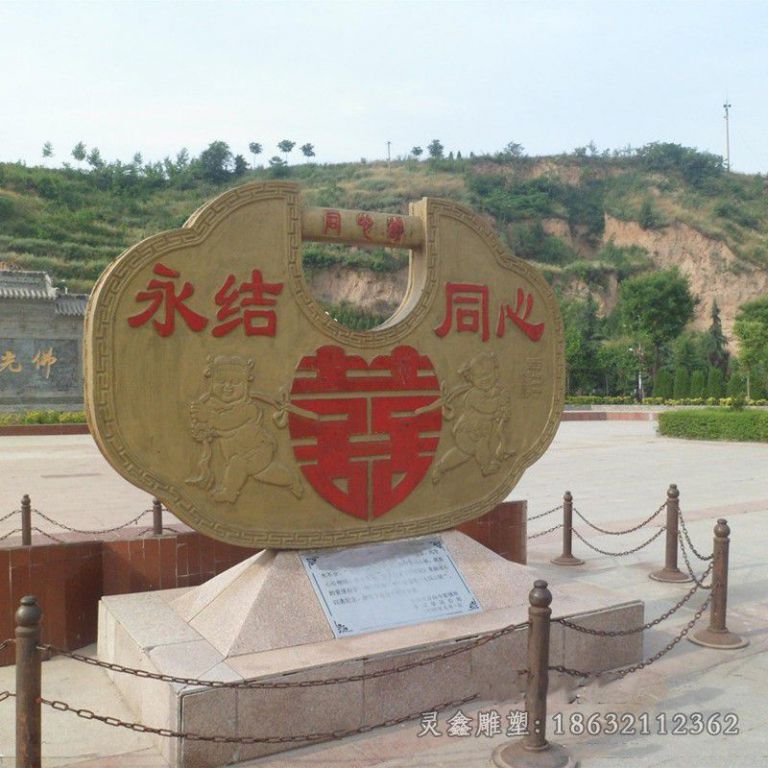 同心锁广场景观铜雕