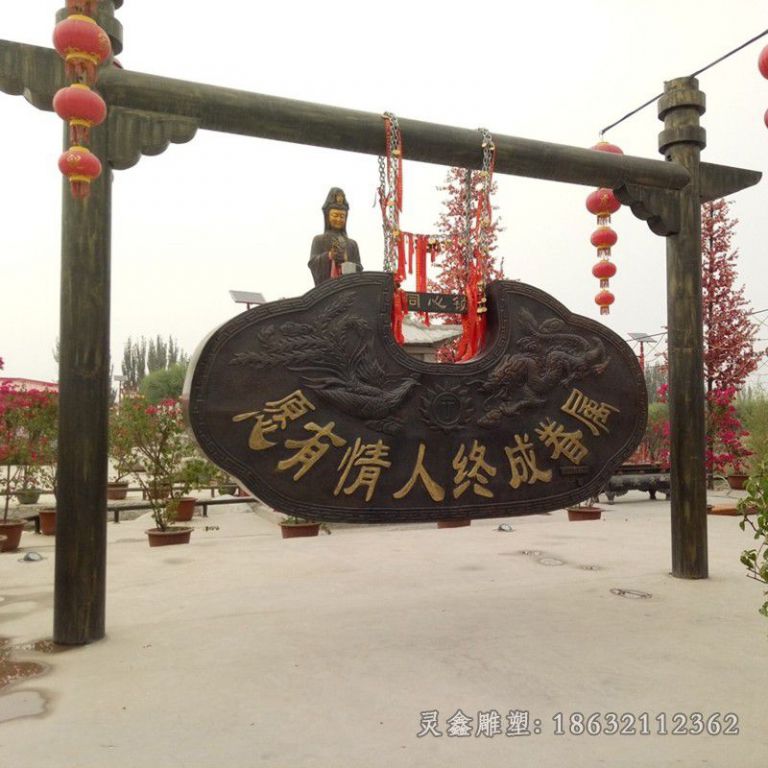 同心锁校园景观铜雕