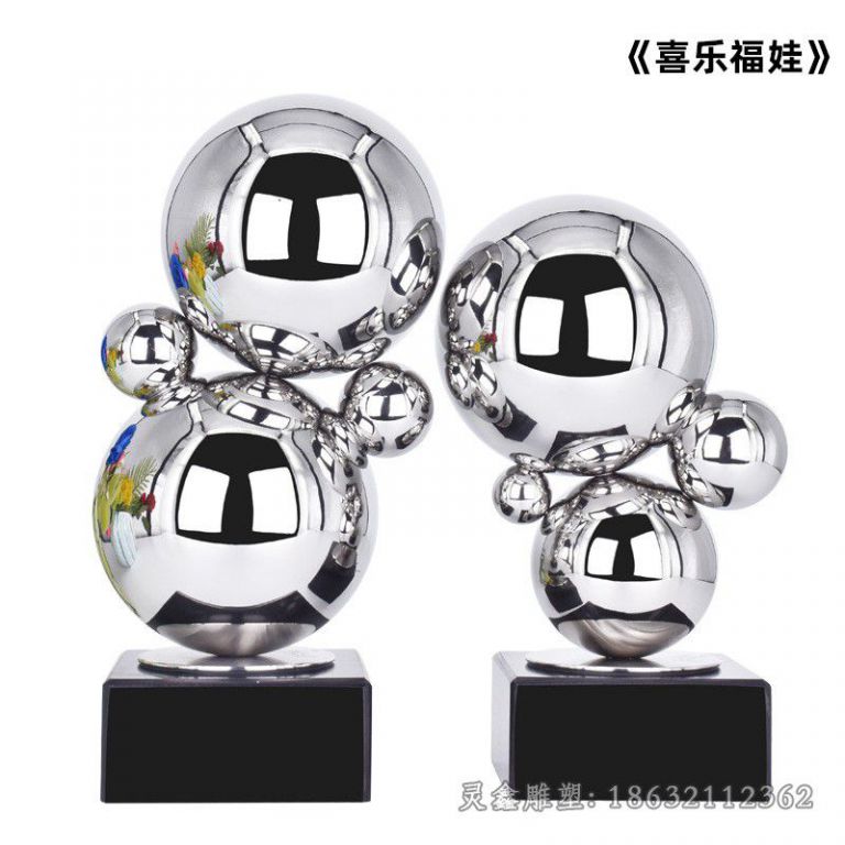 不锈钢喜乐福娃景观雕塑