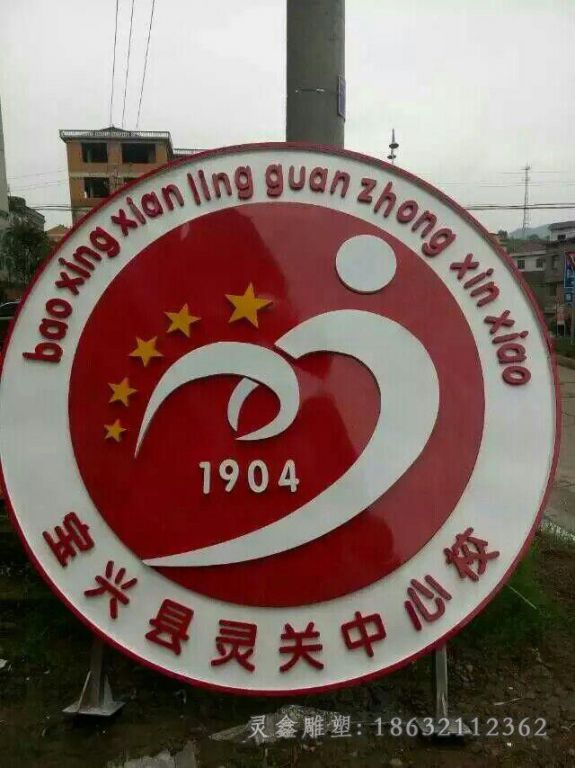 不锈钢彩绘校徽景观雕塑