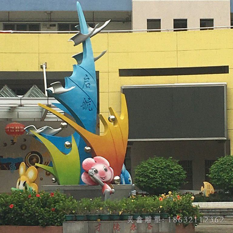 不锈钢彩绘校园抽象雕塑
