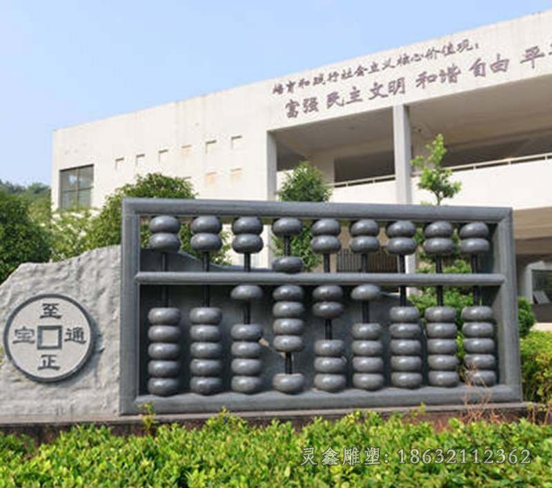 不锈钢算盘校园景观雕塑