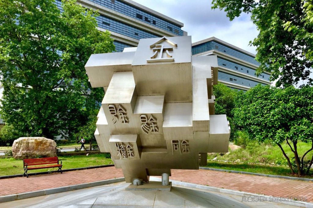 不锈钢校园抽象景观雕塑