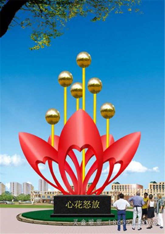 不锈钢心花怒放景观雕塑