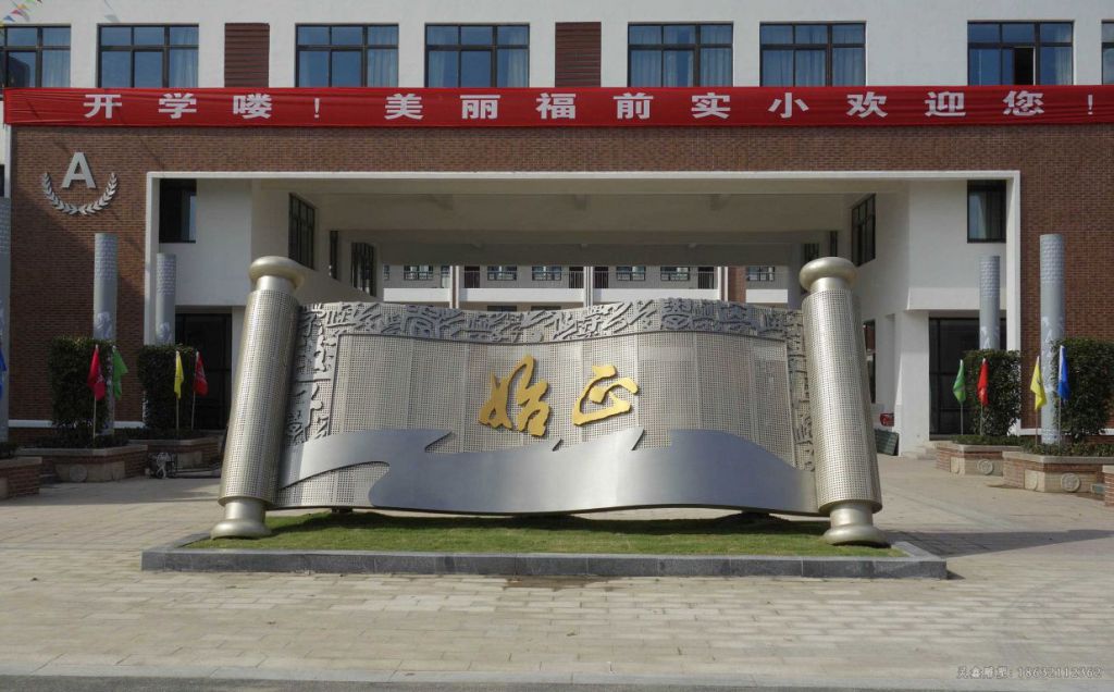 不锈钢书券校园景观雕塑