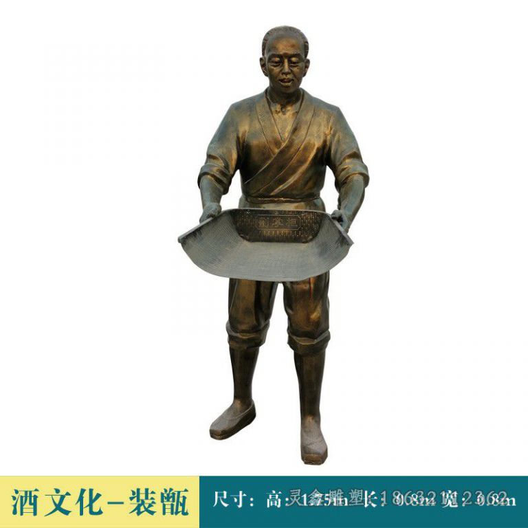 酒文化人物景观铜雕