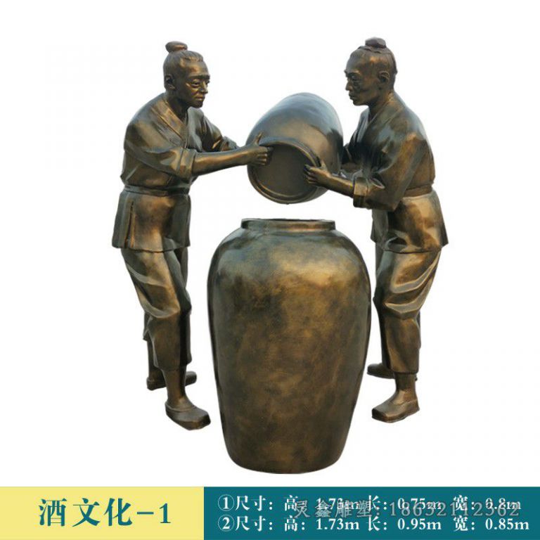 酒文化民俗人物铜雕