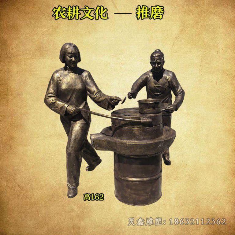 农耕文化推磨人物铜雕