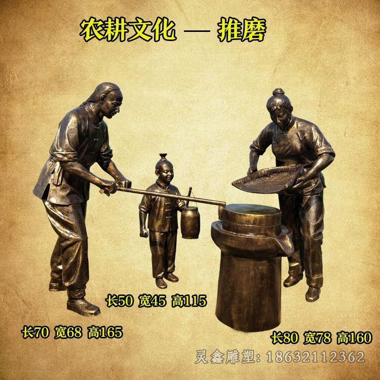 农耕文化推磨景观铜雕