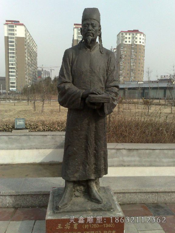 王实普名人景观铜雕