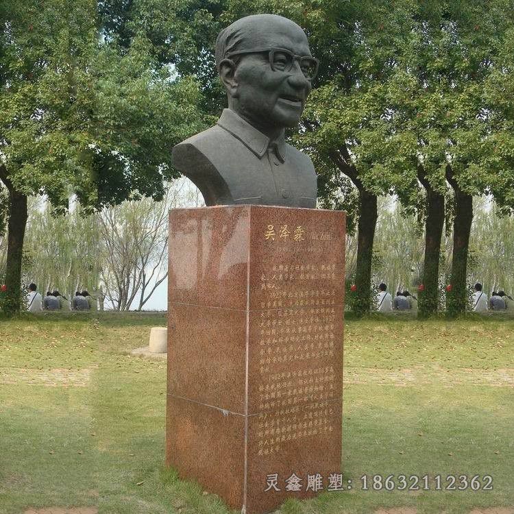 吴泽霖胸像景观铜雕