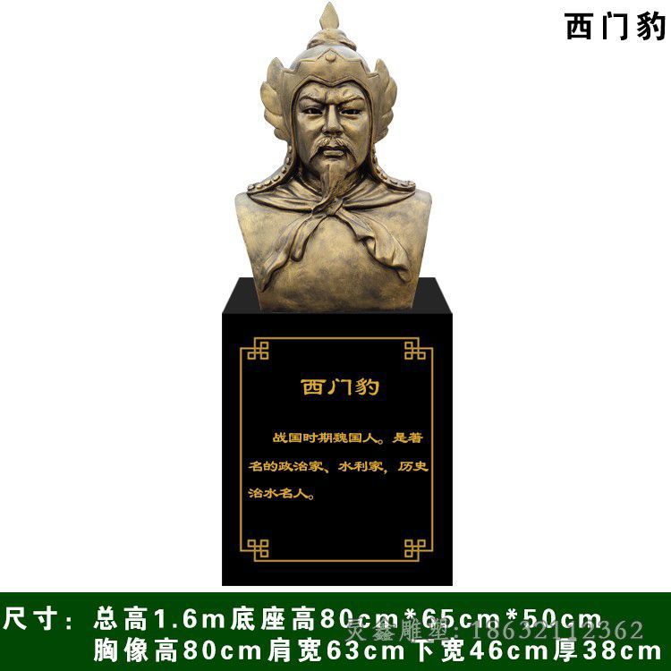 西门豹胸像人物铜雕