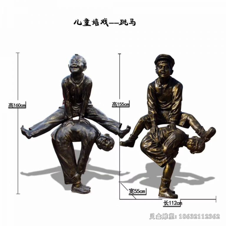 儿童嬉戏跳马人物铜雕