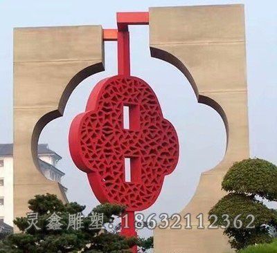不锈钢中国结抽象雕塑